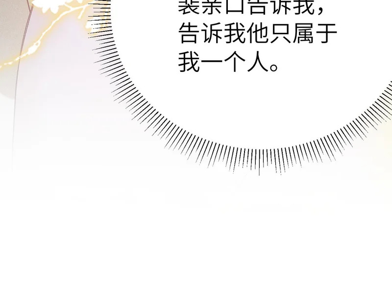 第142话 控制不住 第115页