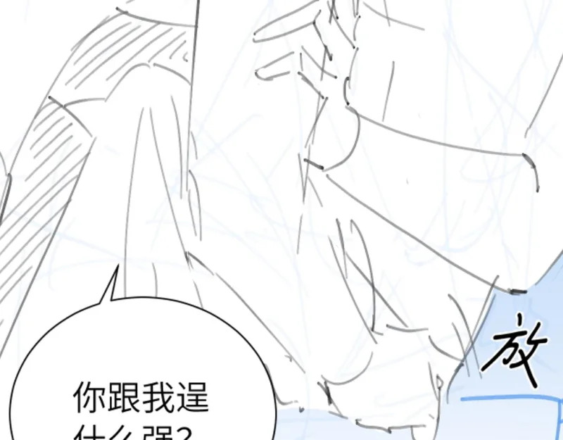 第142话 控制不住 第119页