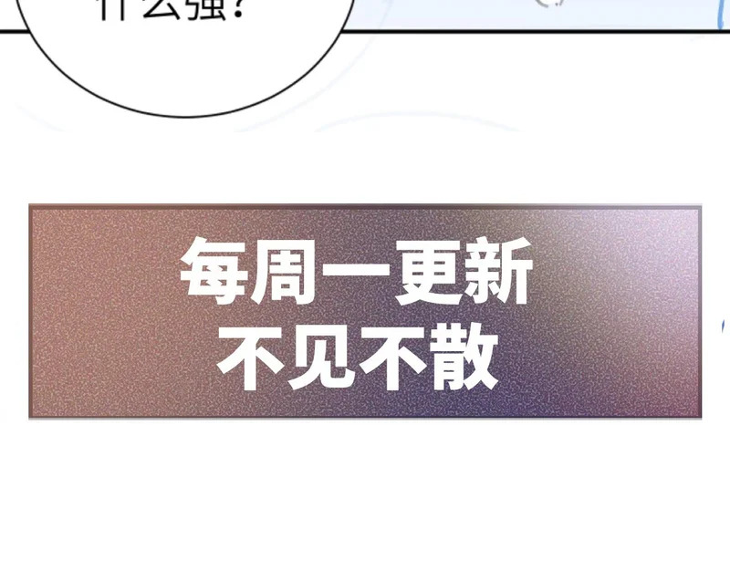 第142话 控制不住 第120页