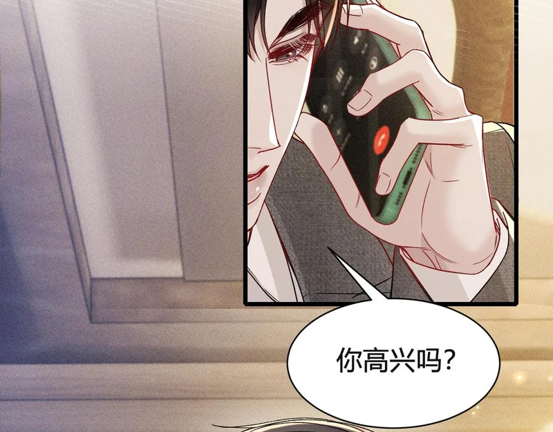 第147话 绑架 第6页