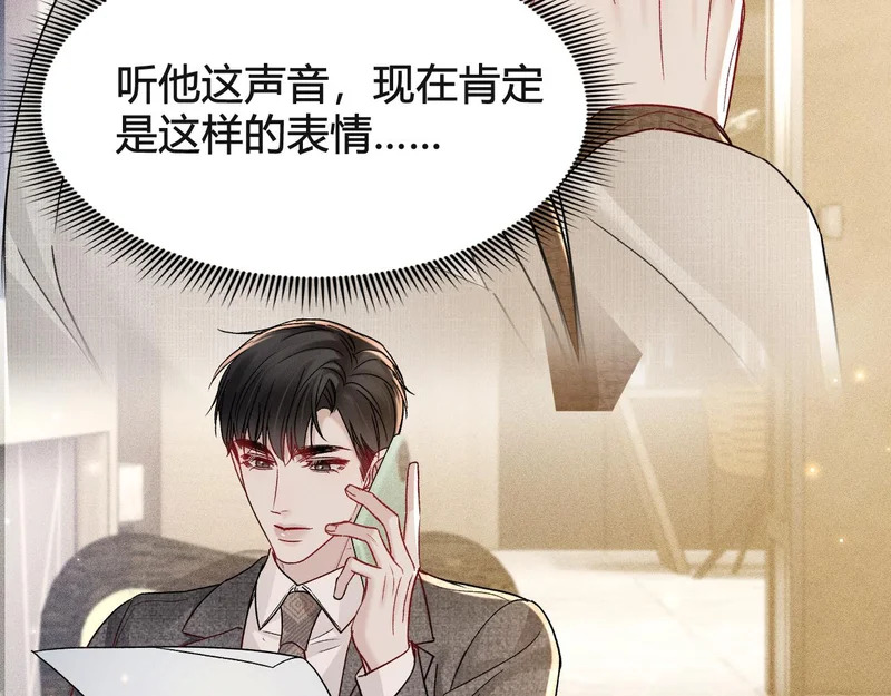 第147话 绑架 第8页