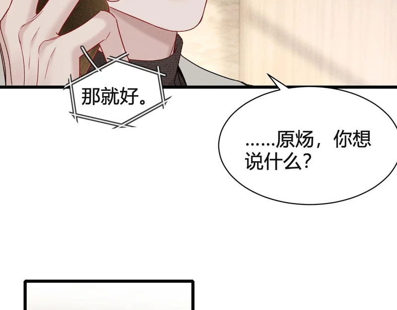第147话 绑架 第11页