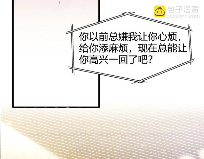 第147话 绑架 第13页