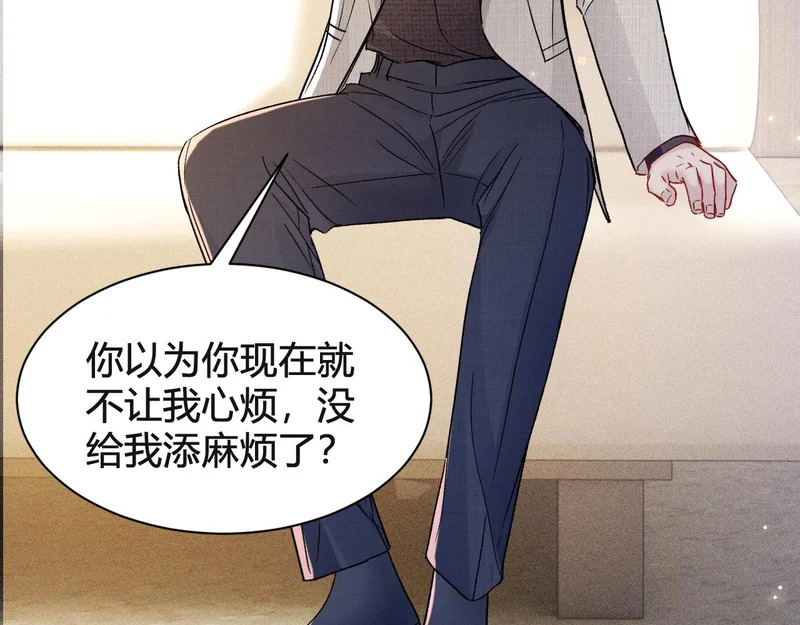 第147话 绑架 第15页