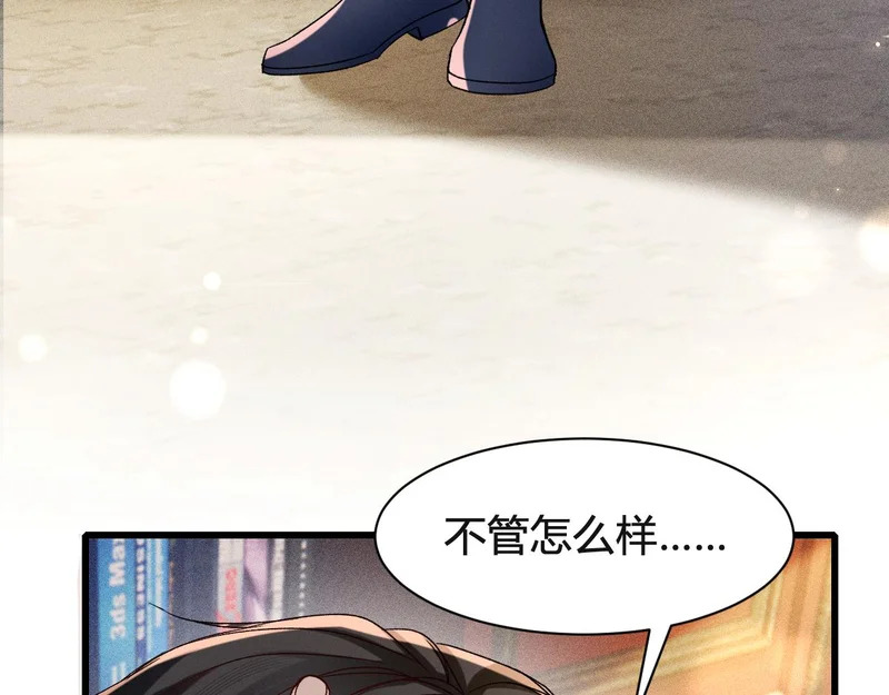 第147话 绑架 第16页