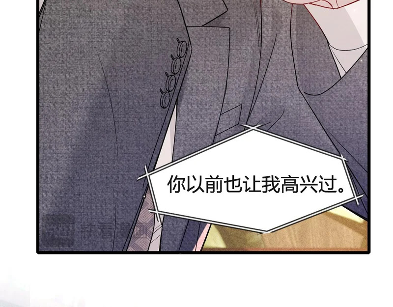 第147话 绑架 第18页