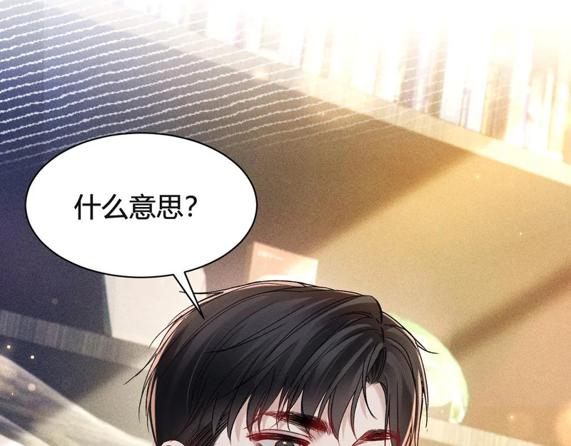 第147话 绑架 第19页