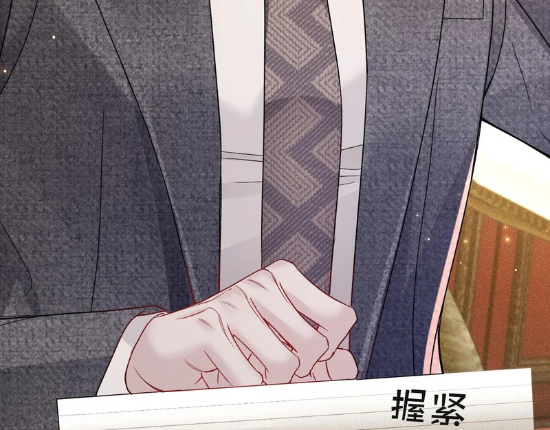 第147话 绑架 第21页