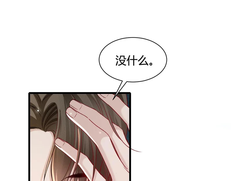 第147话 绑架 第23页