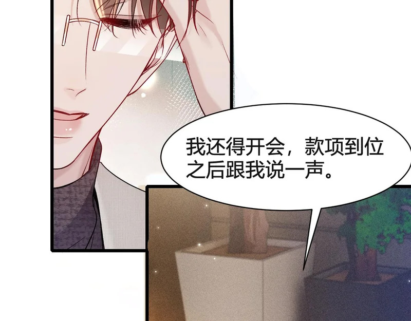 第147话 绑架 第24页