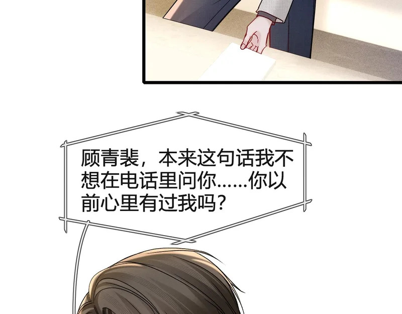 第147话 绑架 第26页