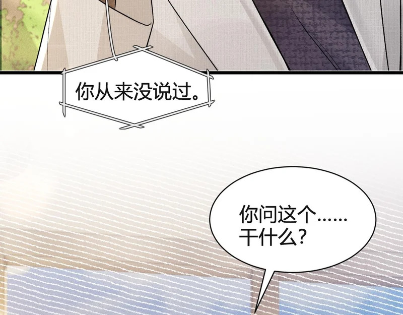 第147话 绑架 第28页