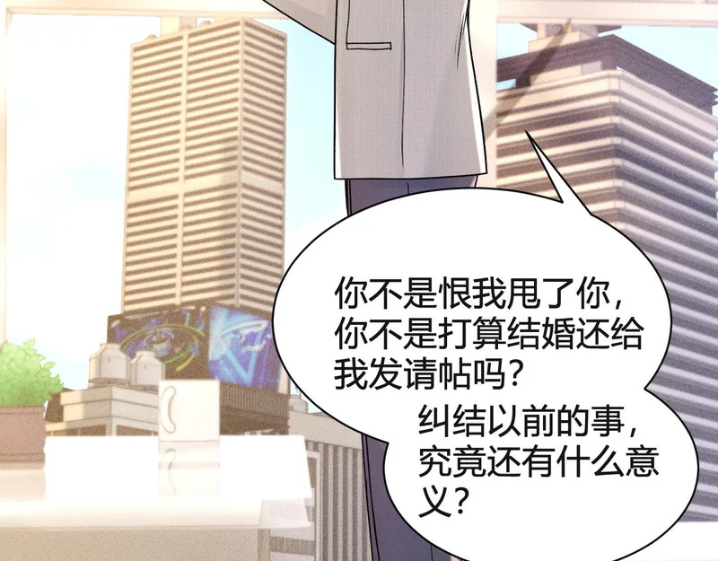 第147话 绑架 第30页