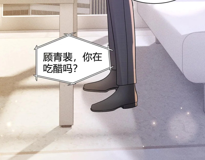 第147话 绑架 第31页