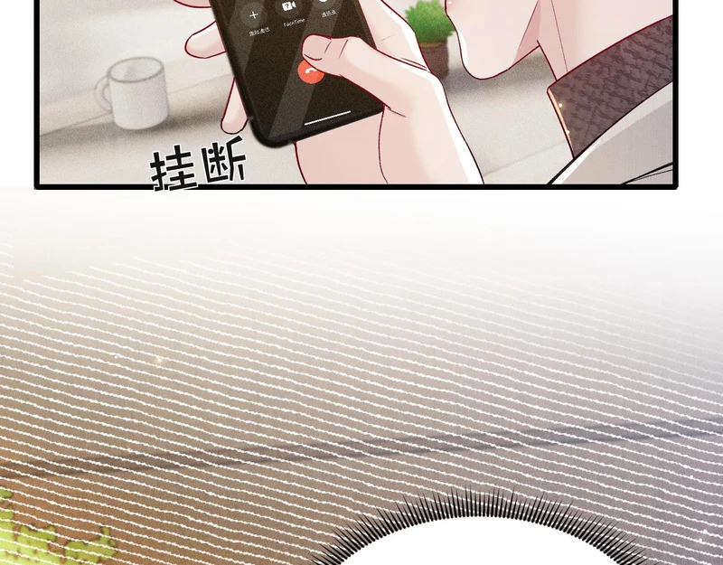第147话 绑架 第33页