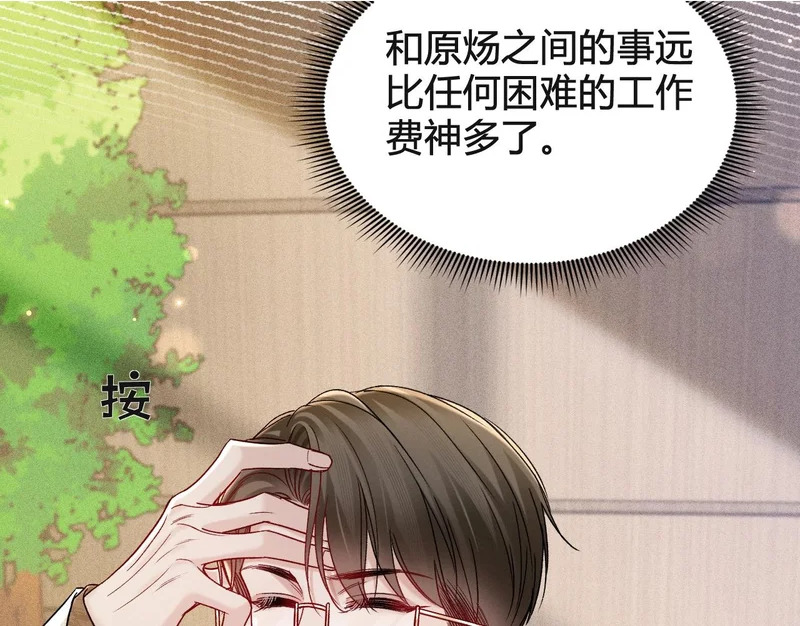 第147话 绑架 第34页
