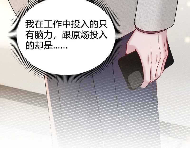 第147话 绑架 第37页