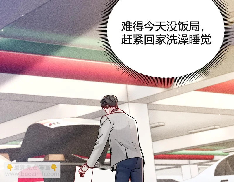 第147话 绑架 第39页