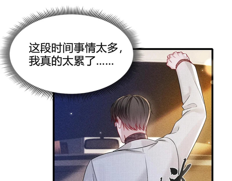 第147话 绑架 第41页