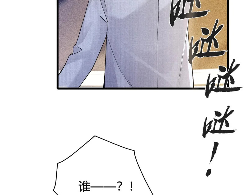 第147话 绑架 第42页