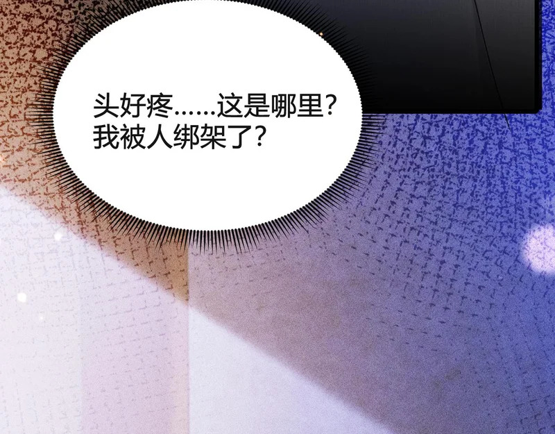 第147话 绑架 第53页