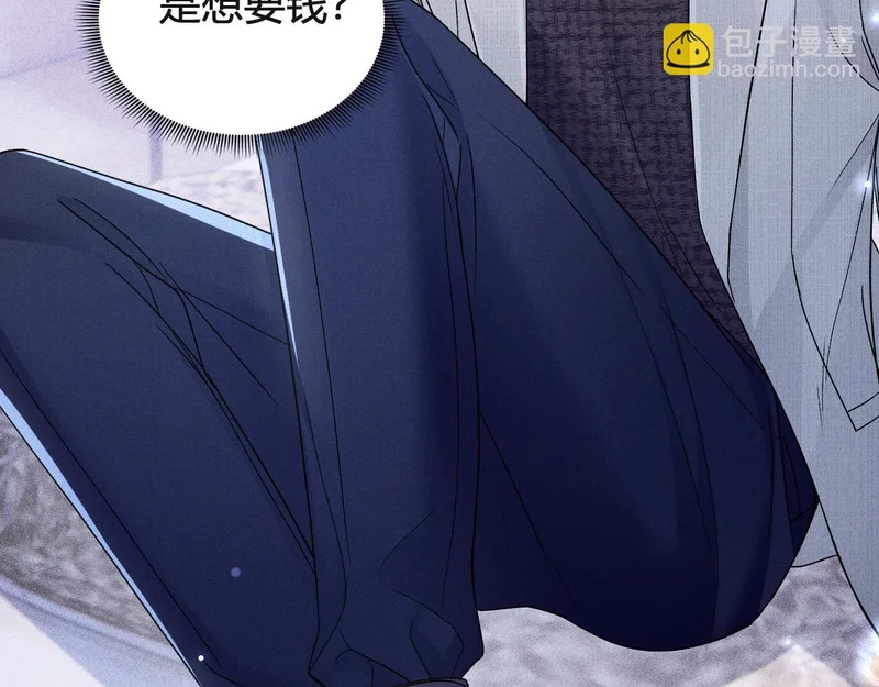 第147话 绑架 第55页