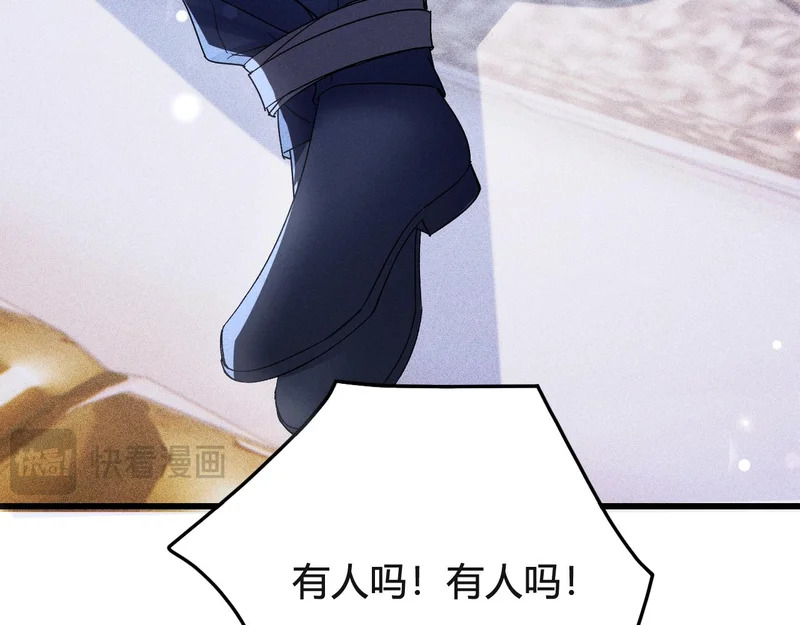 第147话 绑架 第56页