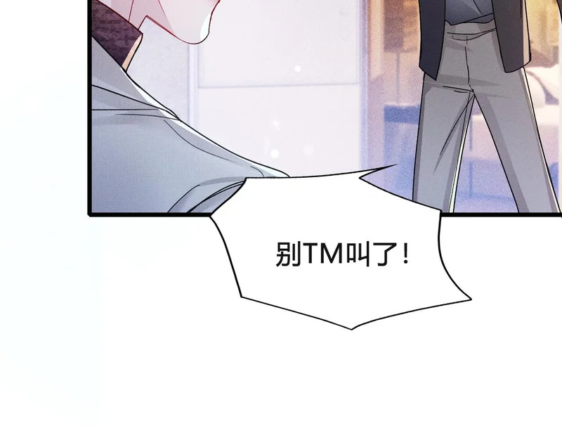 第147话 绑架 第58页