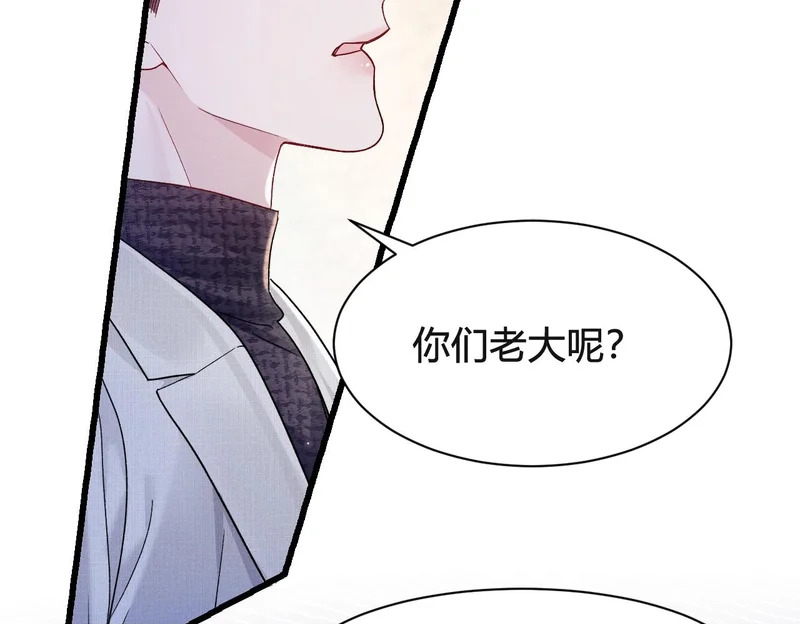 第147话 绑架 第60页