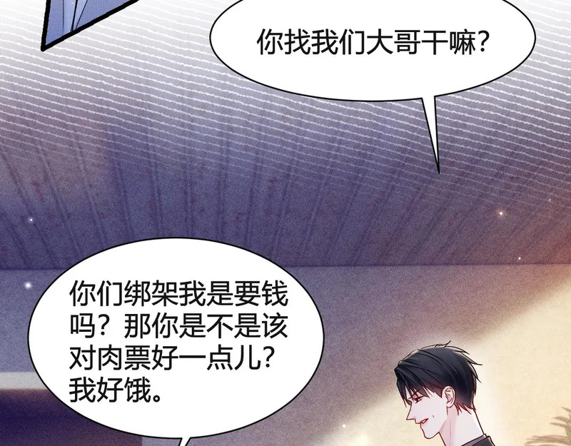 第147话 绑架 第61页