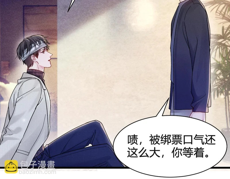 第147话 绑架 第62页