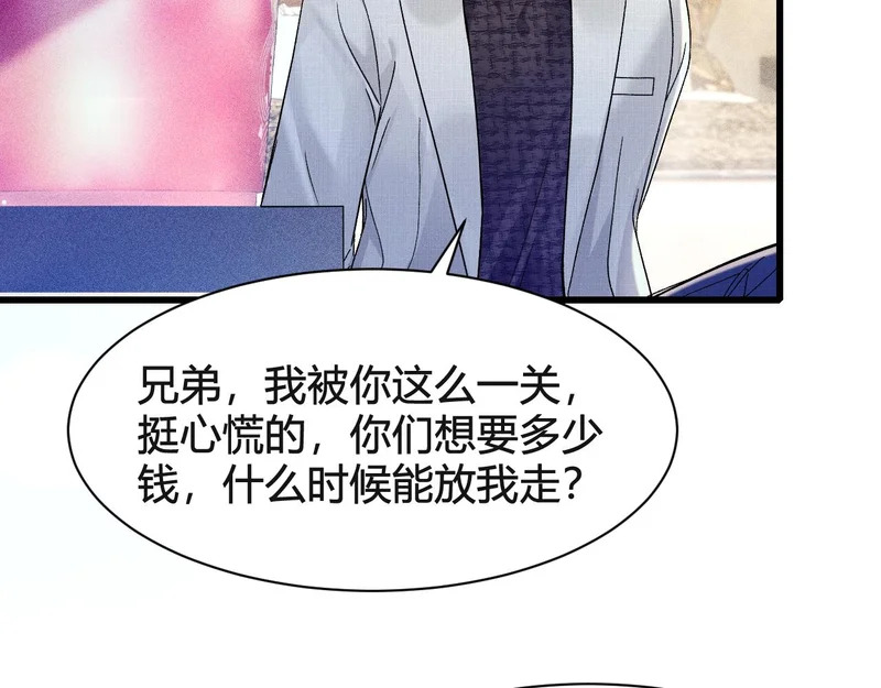 第147话 绑架 第64页