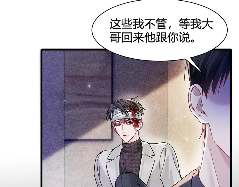 第147话 绑架 第65页