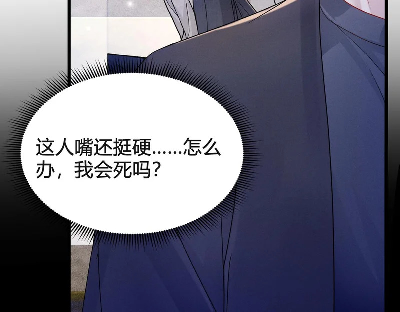 第147话 绑架 第66页