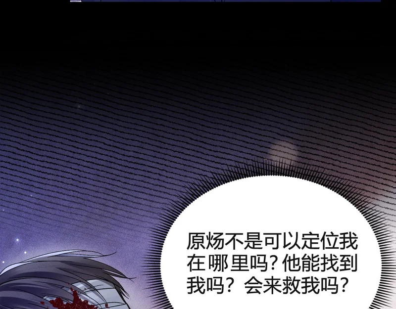第147话 绑架 第67页
