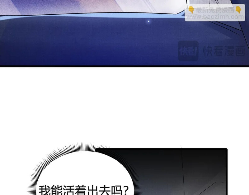 第147话 绑架 第70页