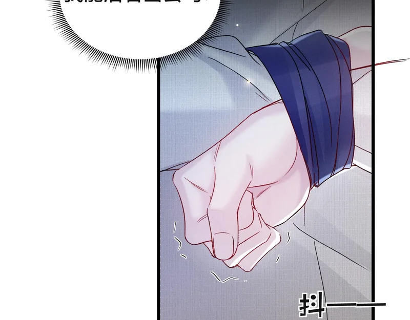 第147话 绑架 第71页