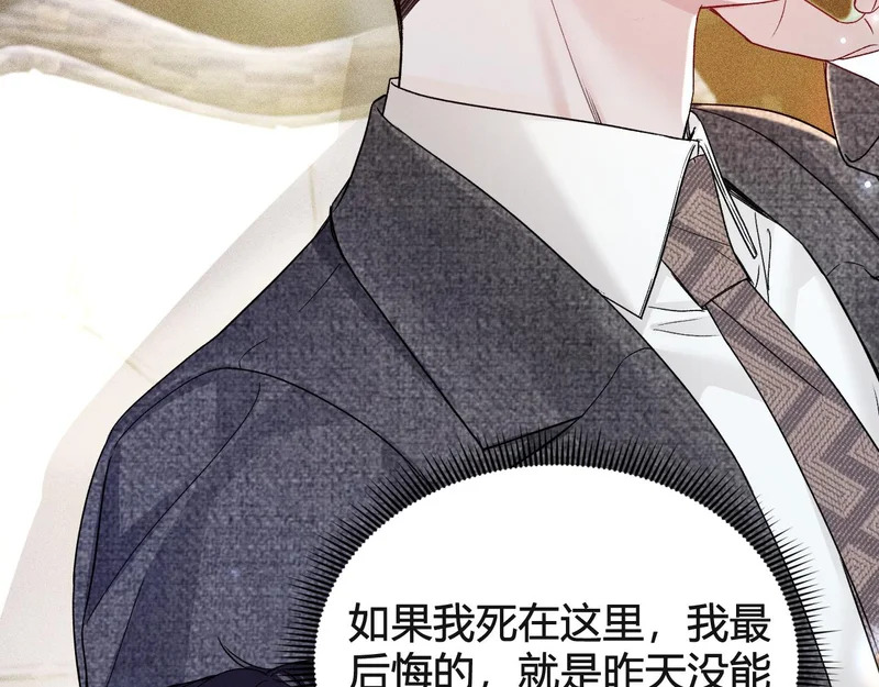 第147话 绑架 第73页