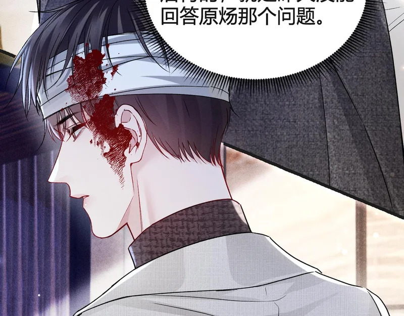第147话 绑架 第74页