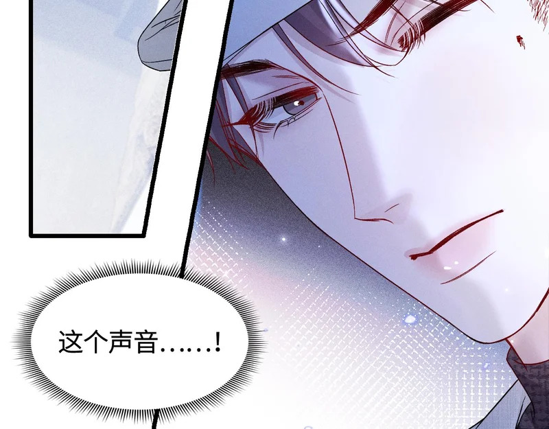 第147话 绑架 第83页