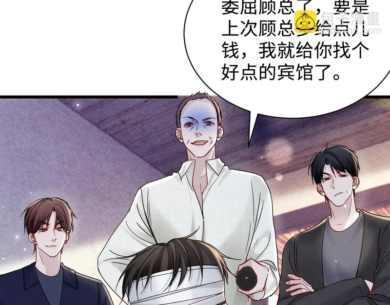 第147话 绑架 第85页