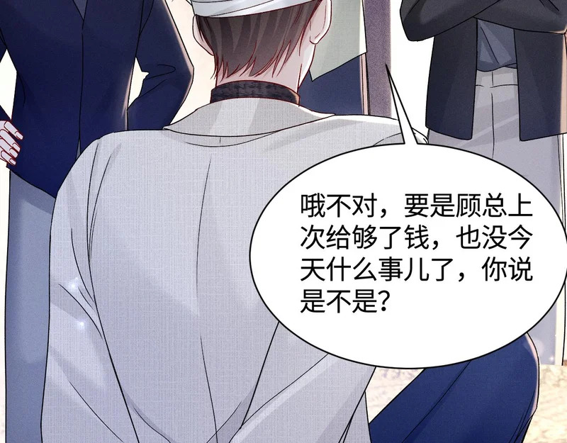 第147话 绑架 第86页