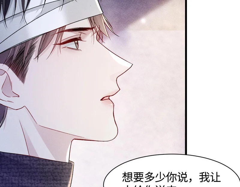 第147话 绑架 第88页