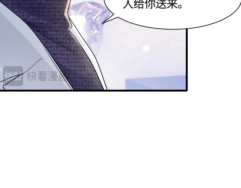 第147话 绑架 第89页