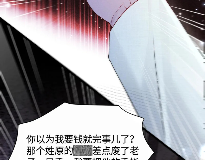 第147话 绑架 第91页