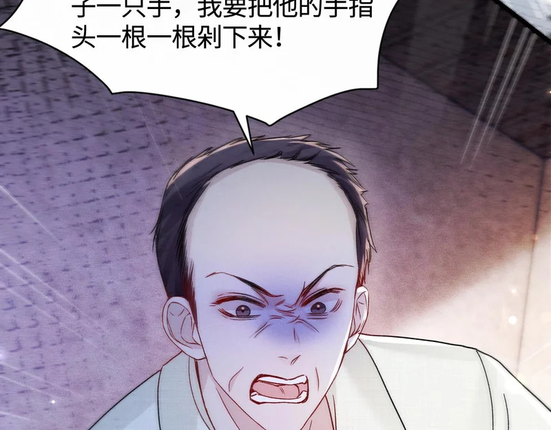 第147话 绑架 第92页