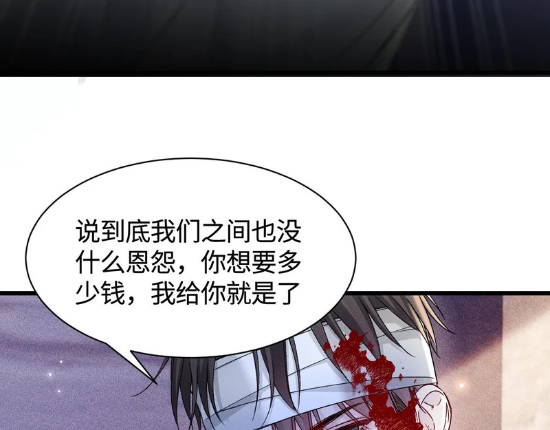 第147话 绑架 第95页