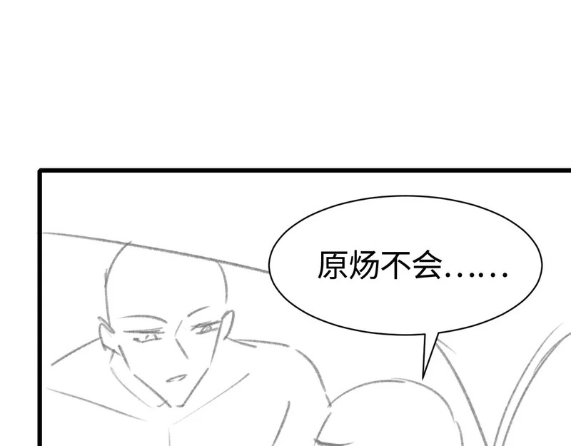 第147话 绑架 第101页