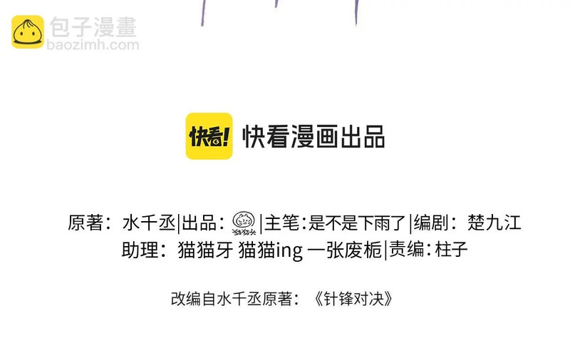 第148话 救援 第4页