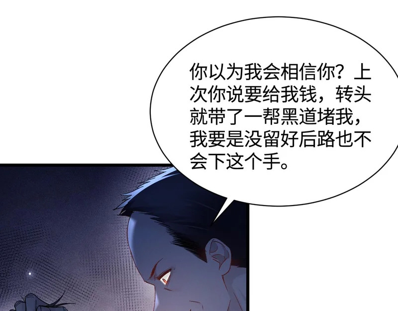 第148话 救援 第5页
